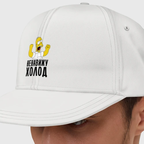 Кепка снепбек с прямым козырьком Ненавижу холод