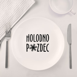 Набор: тарелка + кружка Holodno pzdc - фото 2
