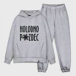 Мужской костюм oversize хлопок Holodno pzdc