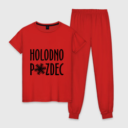 Женская пижама хлопок Holodno pzdc