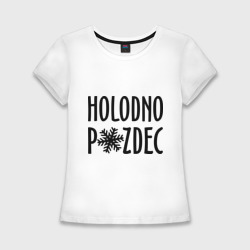 Женская футболка хлопок Slim Holodno pzdc