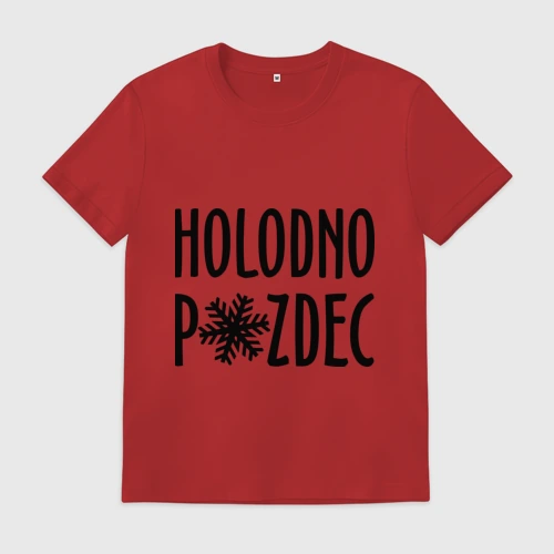 Мужская футболка хлопок Holodno pzdc