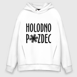 Holodno pzdc – Худи оверсайз из хлопка с принтом купить со скидкой в -21%