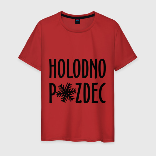 Мужская футболка хлопок Holodno pzdc, цвет красный
