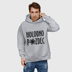 Мужское худи Oversize хлопок Holodno pzdc - фото 2
