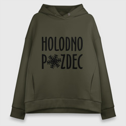 Женское худи Oversize хлопок Holodno pzdc