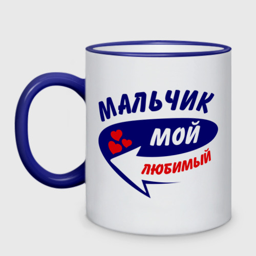 Картинки мой мальчик люблю тебя, месяца ребенку