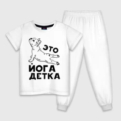 Детская пижама хлопок Это йога детка
