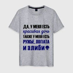 Алиби – Футболка из хлопка с принтом купить со скидкой в -20%