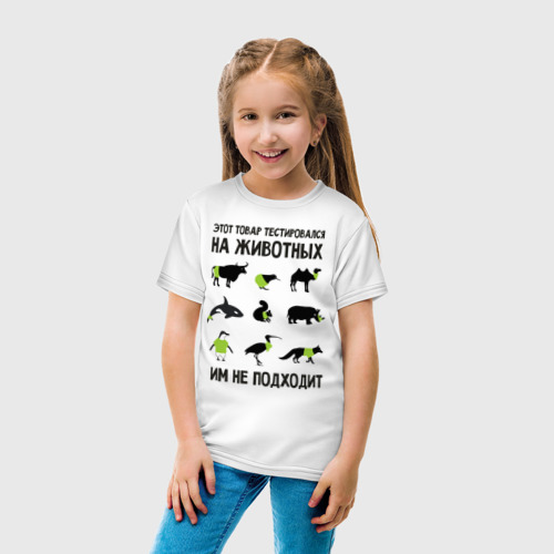 Детская футболка хлопок Тест на животных, цвет белый - фото 5