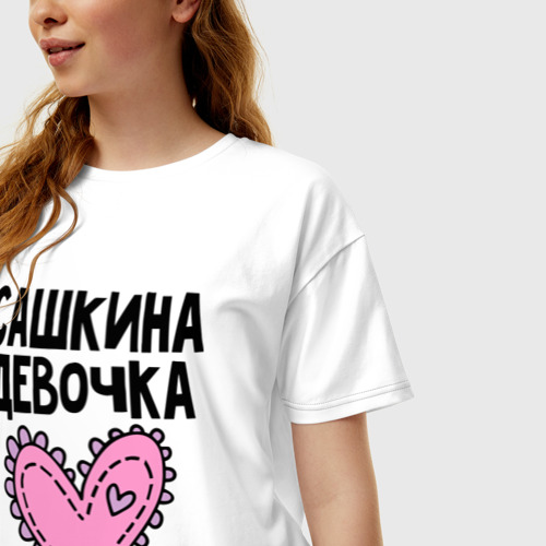 Женская футболка хлопок Oversize Я Сашкина девочка, цвет белый - фото 3