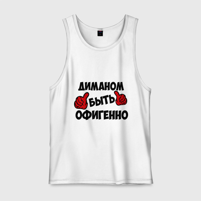 артёмом быть офигенно