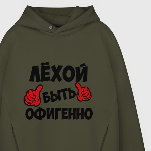 Мужское худи Oversize хлопок Лёхой быть офигенно, цвет хаки - фото 4