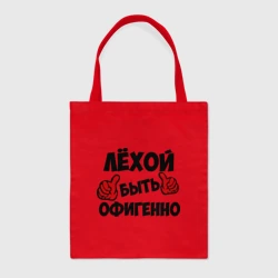 Шоппер BioNature Лёхой быть офигенно