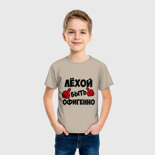 Детская футболка хлопок Лёхой быть офигенно, цвет миндальный - фото 3