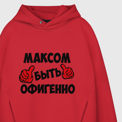 Мужское худи Oversize хлопок Максом быть офигенно, цвет красный - фото 4