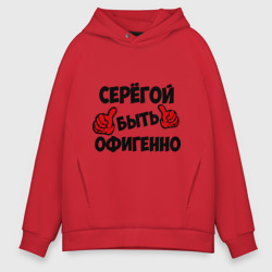 Мужское худи Oversize хлопок Серёгой быть офигенно