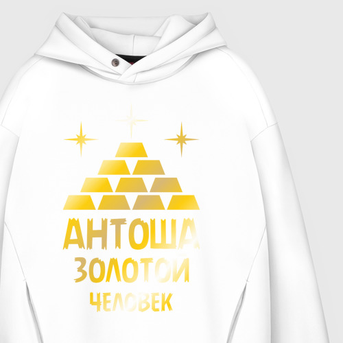 Мужское худи Oversize хлопок Антоша - золотой человек gold, цвет белый - фото 4