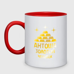 Кружка двухцветная Антоша - золотой человек gold