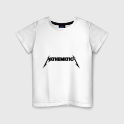 Детская футболка хлопок Mathematica Математика
