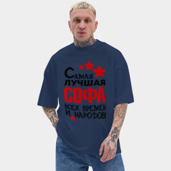 Мужская футболка Oversize хлопок texturе Самая лучшая Софа - фото 2
