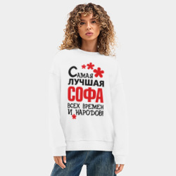 Женский свитшот oversize без начеса хлопок Самая лучшая Софа - фото 2