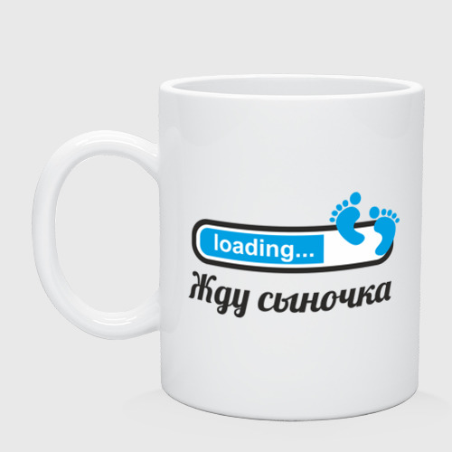 Ждем Сыночка Картинки