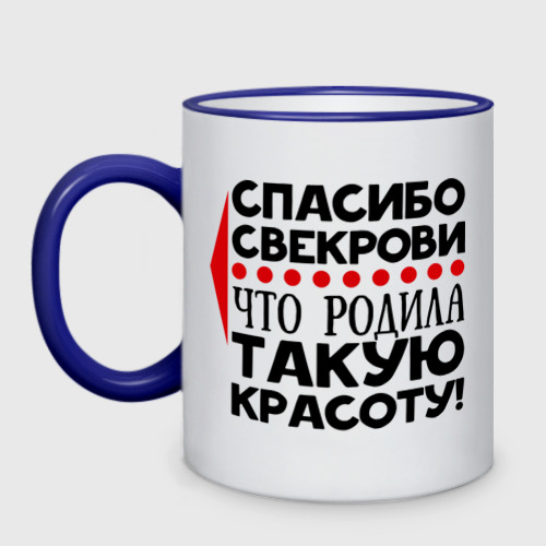 Картинка спасибо свекрови, отдыха картинки надписями
