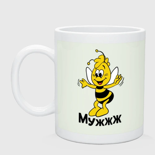 Кружка керамическая Муж