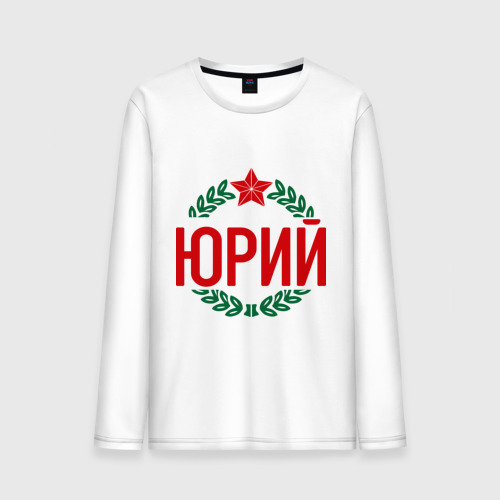Воспитателям, надпись юра в картинках