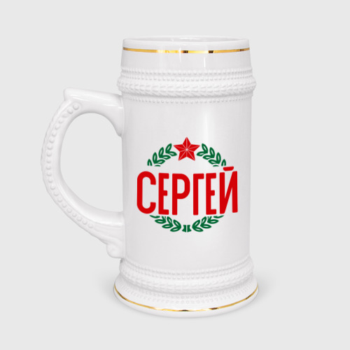 Кружка пивная Сергей Фото 01 Кружка пивная Сергей Фото 01