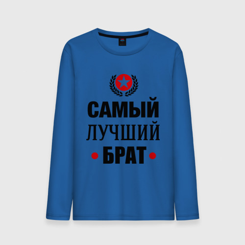 Самый лучший брат картинки красивые
