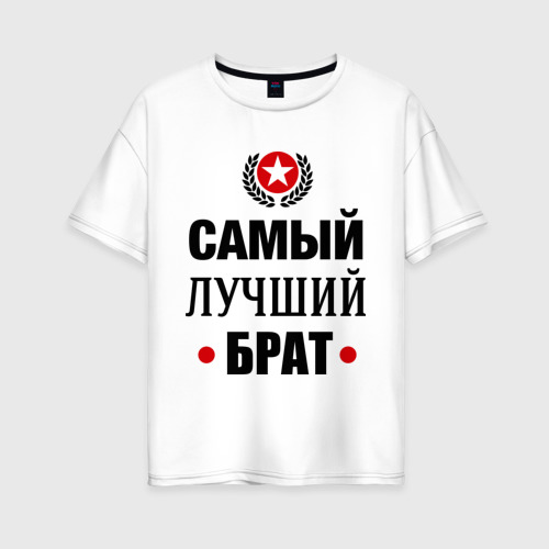 Надпись Лучший Брат На Свете