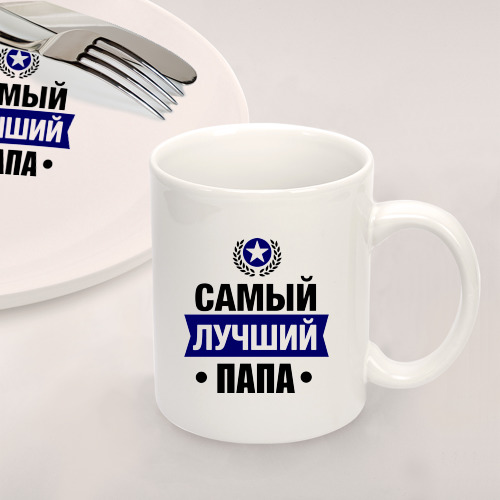 Набор: тарелка + кружка Самый лучший папа - фото 2