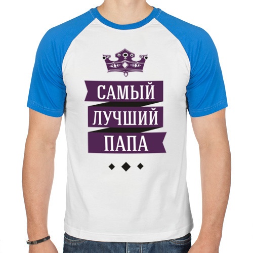 Картинки папы с надписью фото