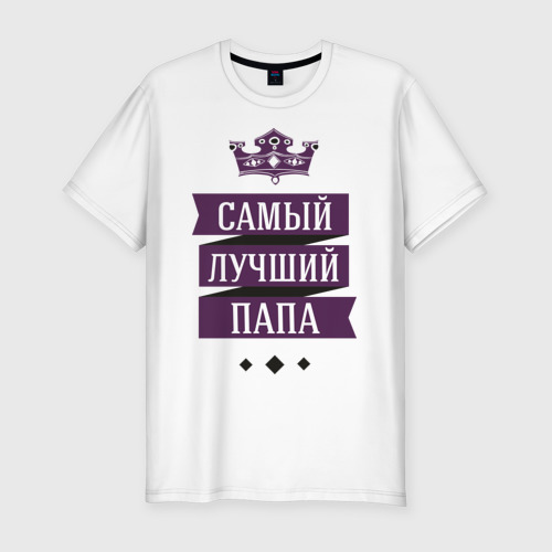 Самый лучший папа картинки анимированные, приветом подруге