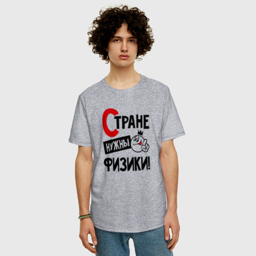 Мужская футболка хлопок Oversize Стране нужны физики, цвет меланж - фото 3