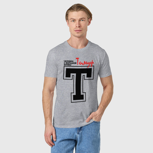 Мужская футболка хлопок Тимур - человек с большой буквы, цвет меланж - фото 3
