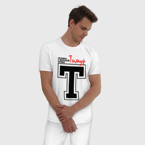 Мужская пижама хлопок Тимур - человек с большой буквы, цвет белый - фото 3