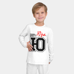Детская пижама с лонгсливом хлопок Юра  человек с большой буквы - фото 2