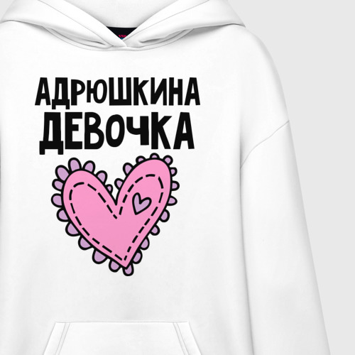 Худи SuperOversize хлопок Я Андрюшкина девочка, цвет белый - фото 3