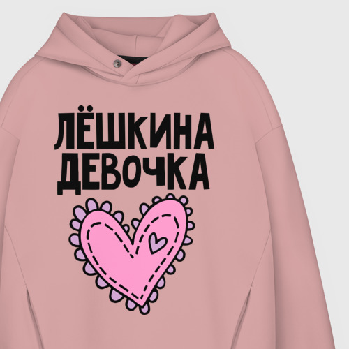 Мужское худи Oversize хлопок Я Лёшкина девочка, цвет пыльно-розовый - фото 4