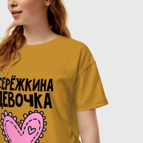 Женская футболка хлопок Oversize Я Серёжкина девочка, цвет горчичный - фото 3