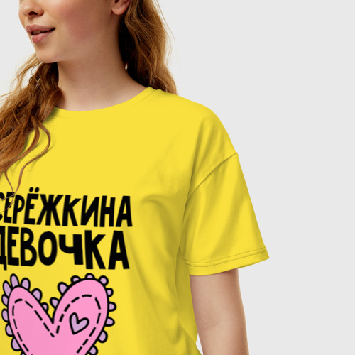 Женская футболка хлопок Oversize Я Серёжкина девочка, цвет желтый - фото 3