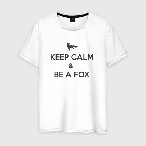 Мужская футболка хлопок Keep Calm & Be a Fox, цвет белый