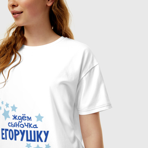 Женская футболка хлопок Oversize Ждем сыночка Егорушку, цвет белый - фото 3