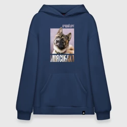 Худи SuperOversize хлопок Акита ину - моя собака