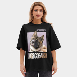 Женская футболка Oversize хлопок premium Акита ину - моя собака - фото 2