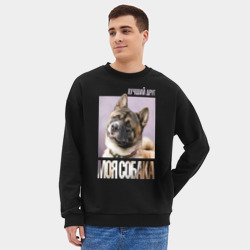 Мужской свитшот oversize без начеса хлопок Акита ину - моя собака - фото 2