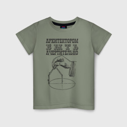 Детская футболка хлопок Архитектор